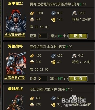 烽火战国如何攻打据点