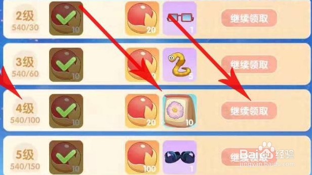 摩尔庄园樱花树怎么得