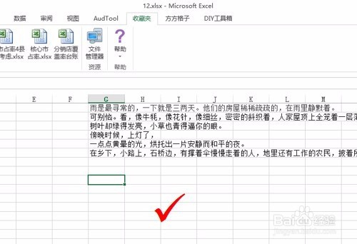 如何快速用excel将文章的段落顺序打乱?