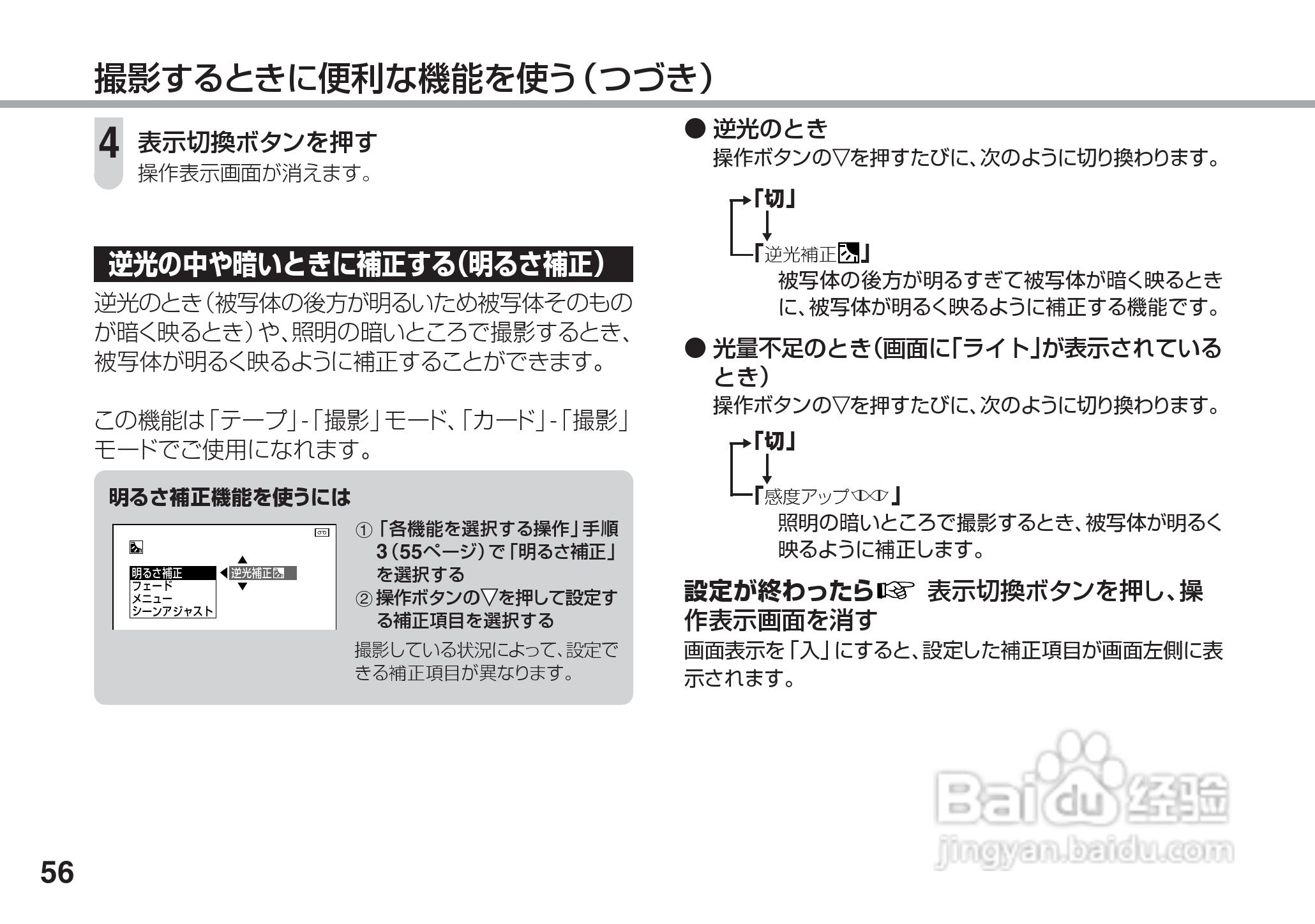 SHARP VL-Z5摄像机说明书:[6]