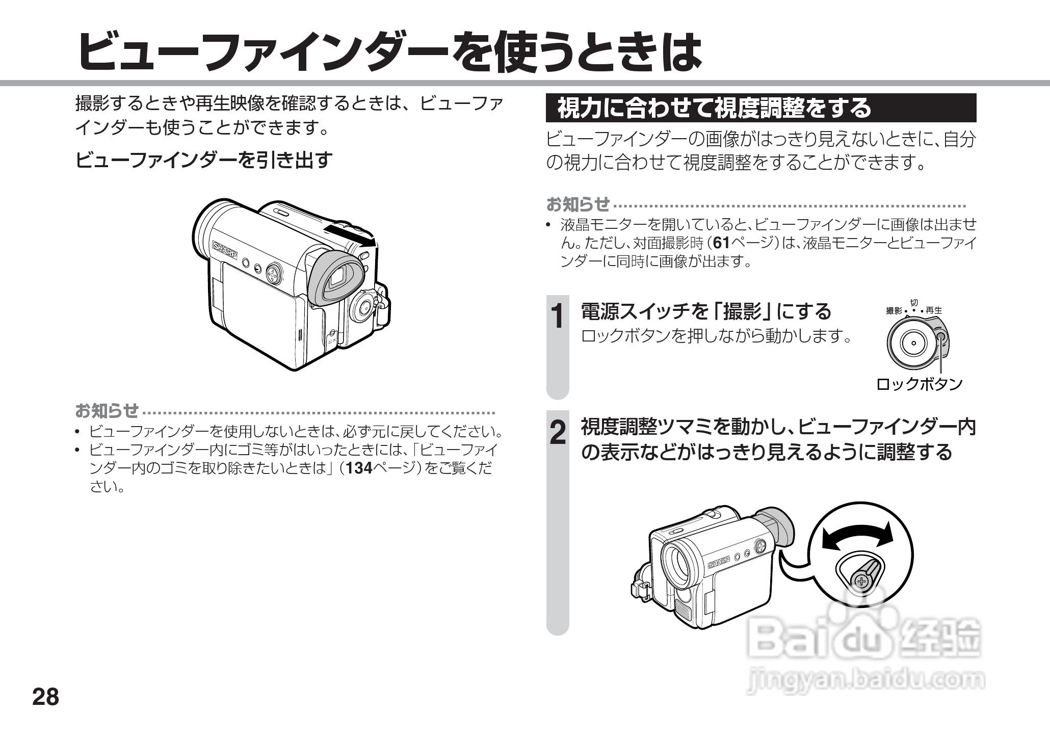 SHARP VL-Z5摄像机说明书:[3]