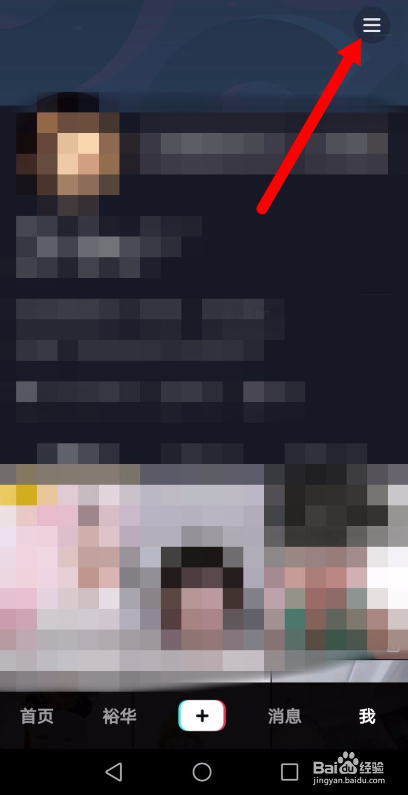 抖音动态壁纸怎么删除