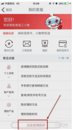 银行擅自办etc怎么投诉