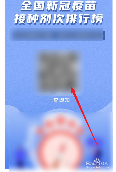 全国各省新冠疫苗接种人数怎么查