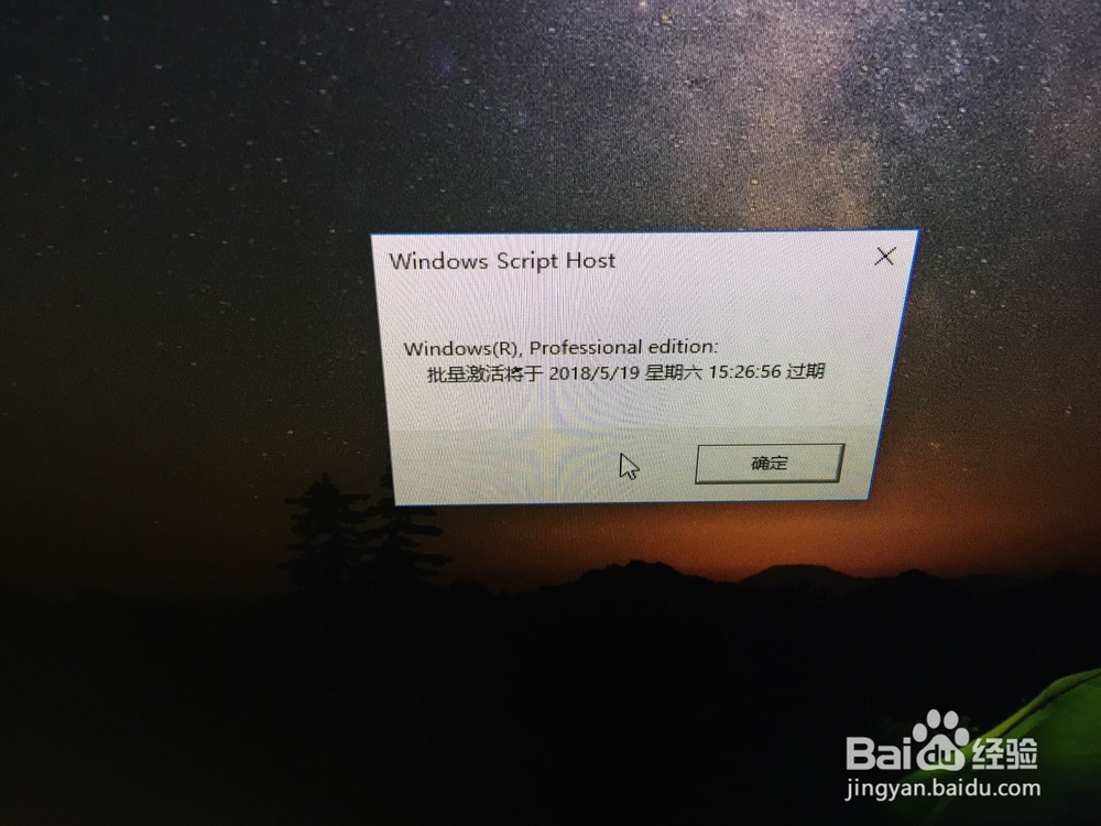 win 10电脑怎么查看是否永久激活