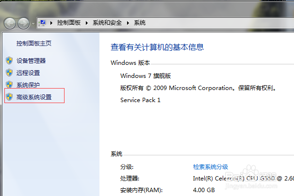 win7不需要虚拟内存如何关闭以节约硬盘空间