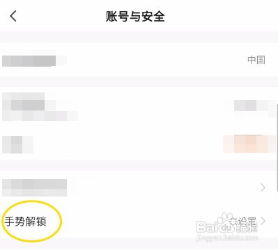 派洛奇智控怎么创建手势解锁