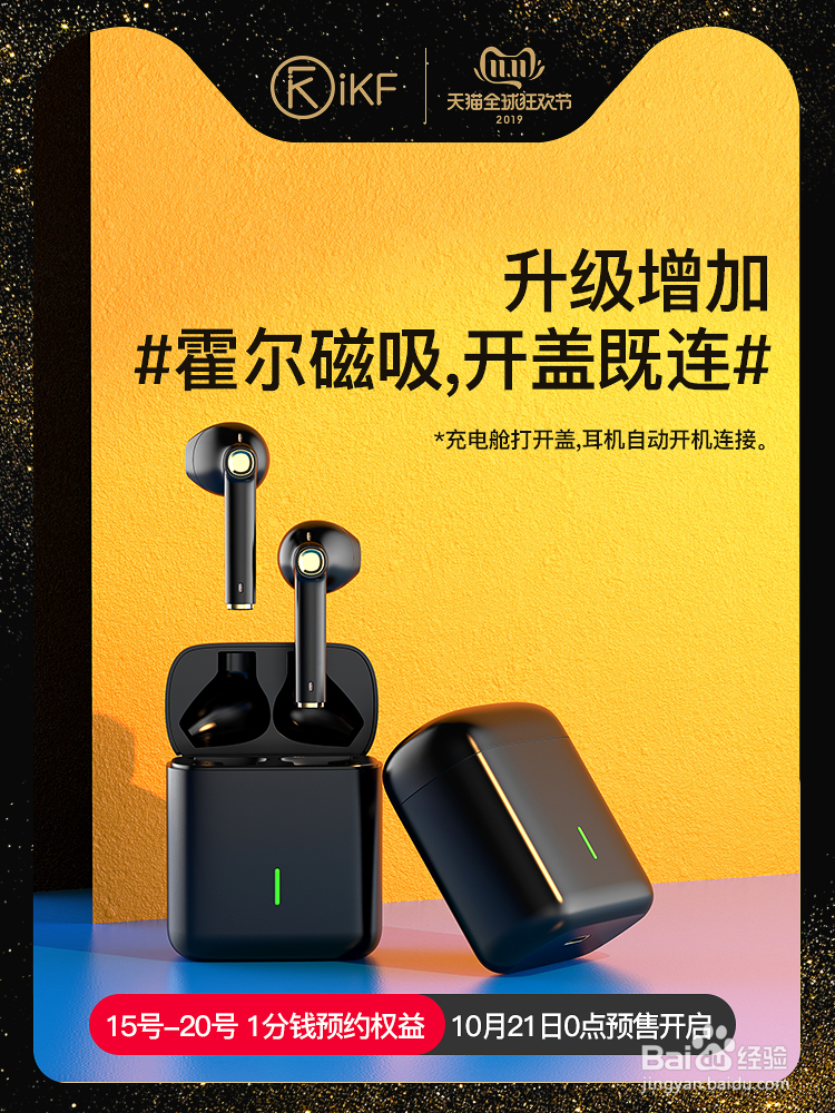 iKF Find Plus升级了什么