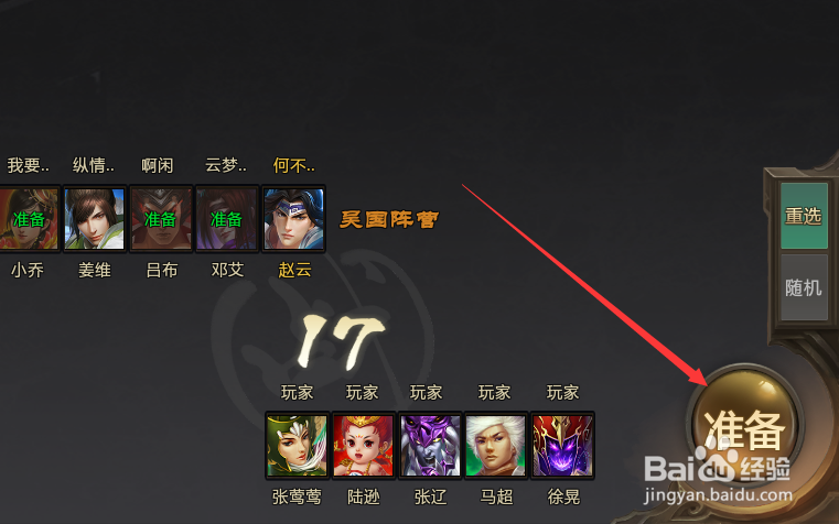 梦三国2怎么开始游戏新手入门教程