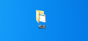 怎么预览文件夹里面的图片