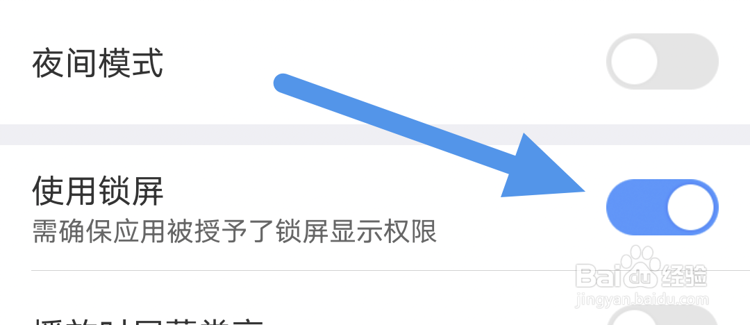 讯飞有声APP怎样开启使用锁屏选项