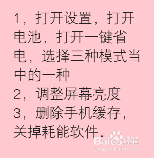 手机费电怎么办