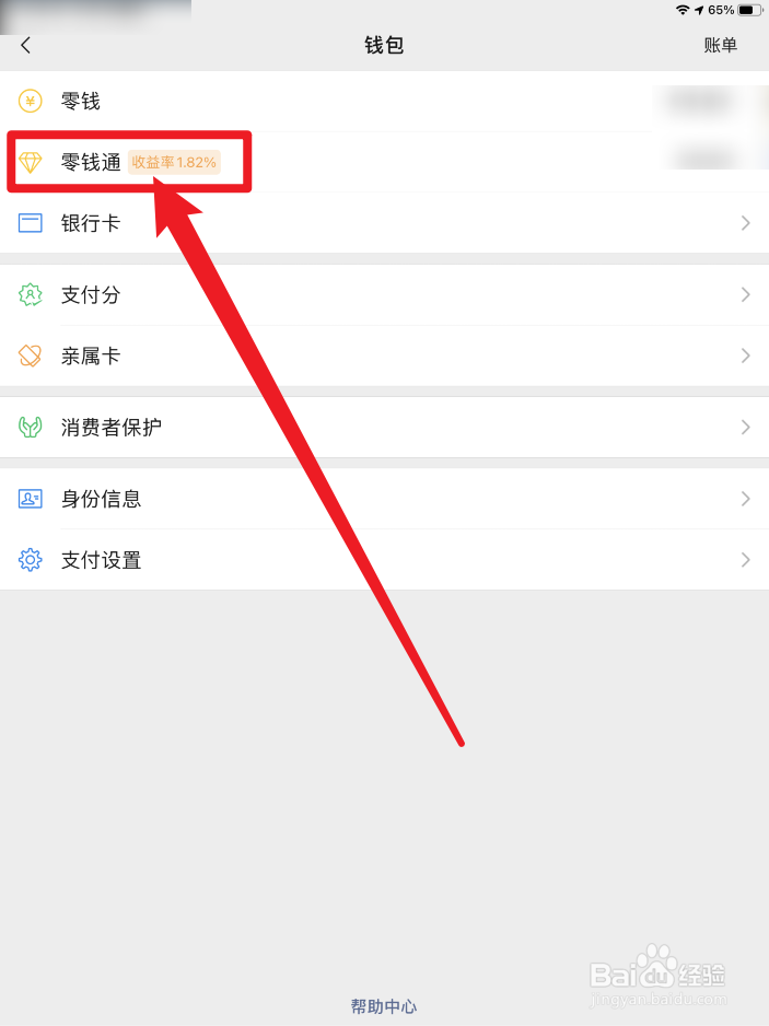 2023微信怎么赚钱