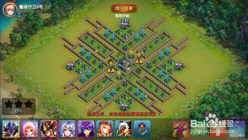 ：“龙骑帝国”四级魔城的地图与打法