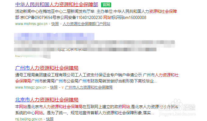 社保缴存基数怎么查