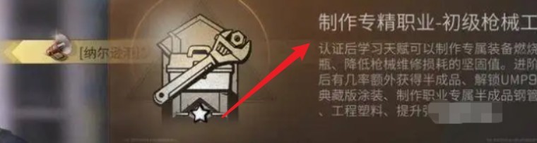 明日之后什么职业最赚金条