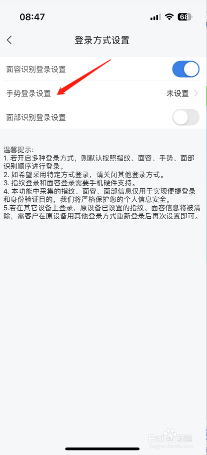 网上国网怎么开启手势密码？