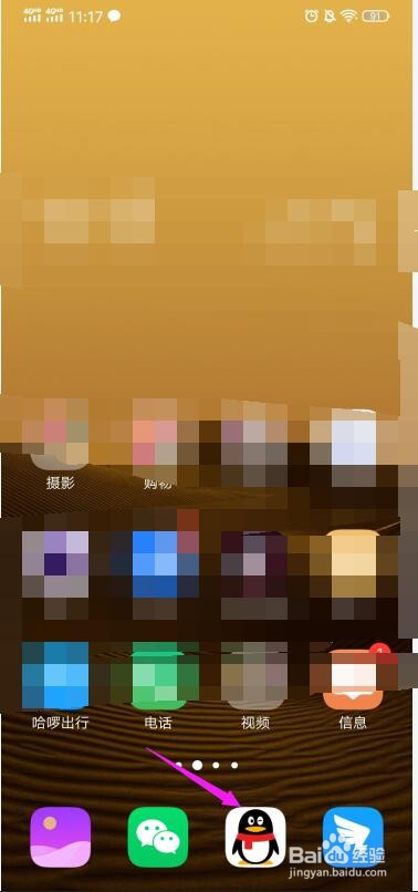 QQ身份证勋章在哪看？