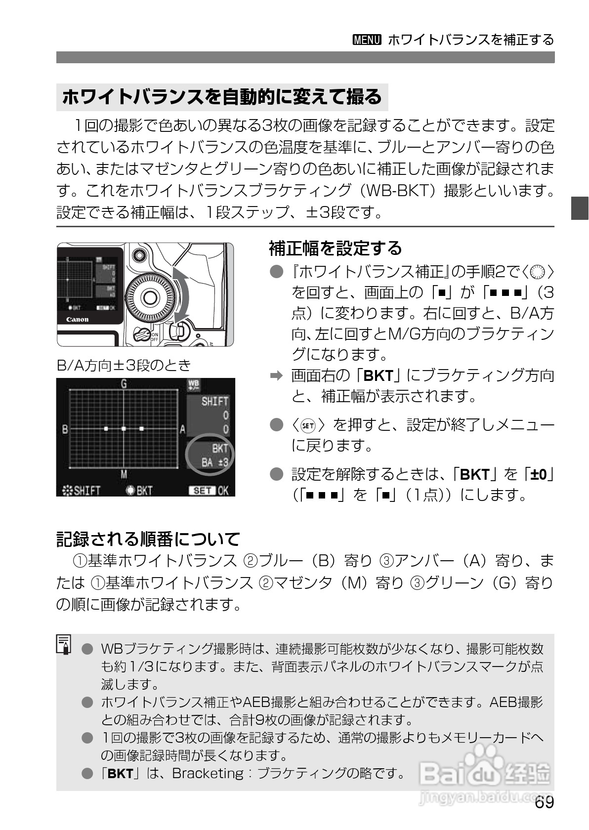 Canon EOS-1数码单反相机使用说明书:[7]