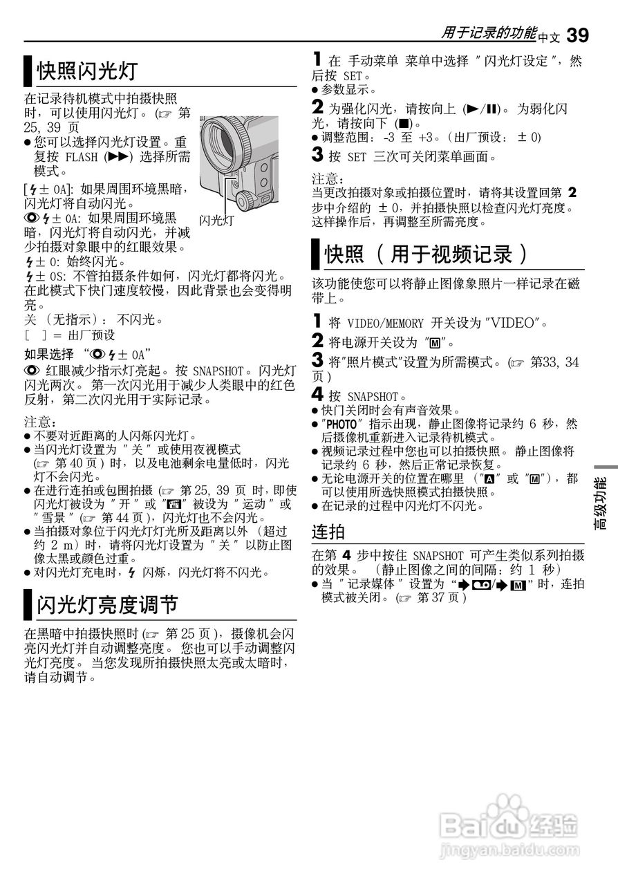 JVC 数码摄录一体机GR-X5AA/AC/AG/AH 说明书:[4]