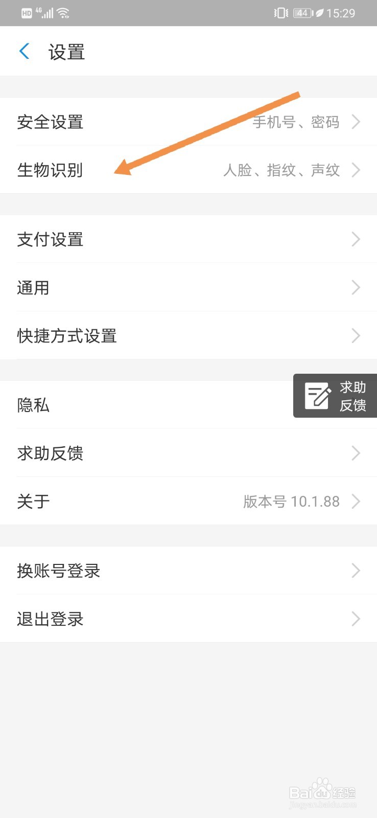 支付宝如何设置手势密码登录