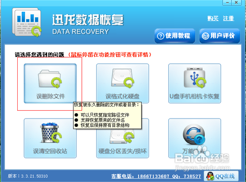工作文件误删了怎么办