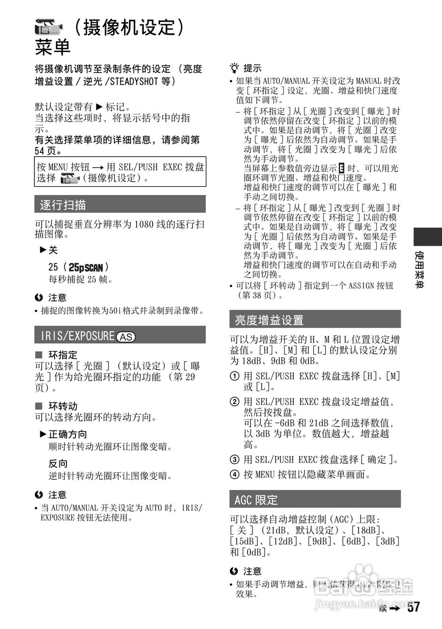 SONY HDR-FXX1000E摄像机说明书:[6]