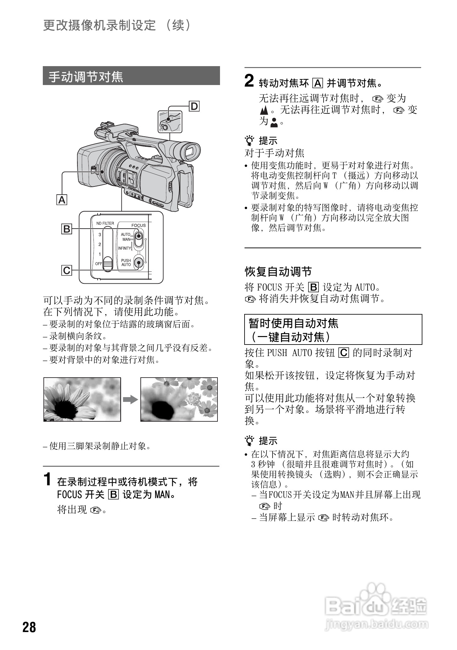SONY HDR-FXX1000E摄像机说明书:[3]
