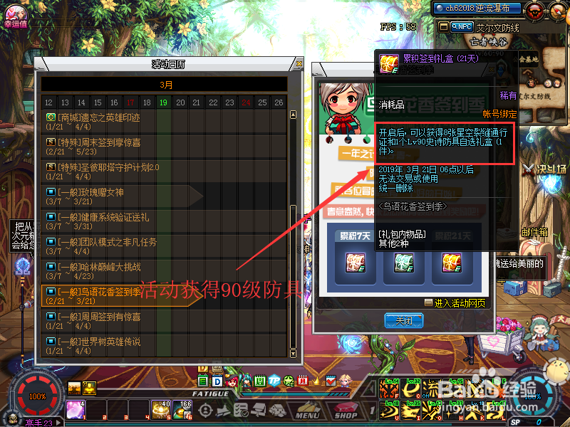 dnf 95装备升级攻略