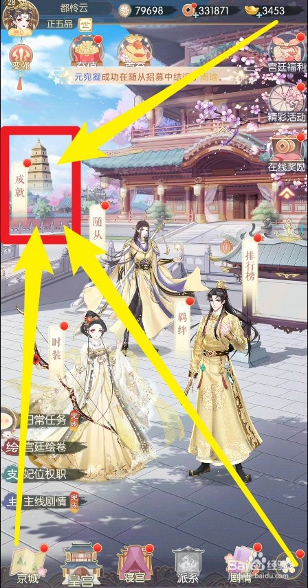 盛世芳华怎么领取成就奖励