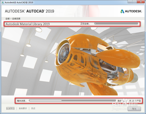 AutoCAD2019安装教程方法