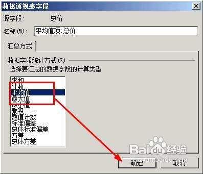wps如何做数据透视图