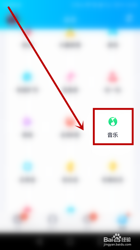 怎样在qq音乐中关闭qq音乐听歌动态？