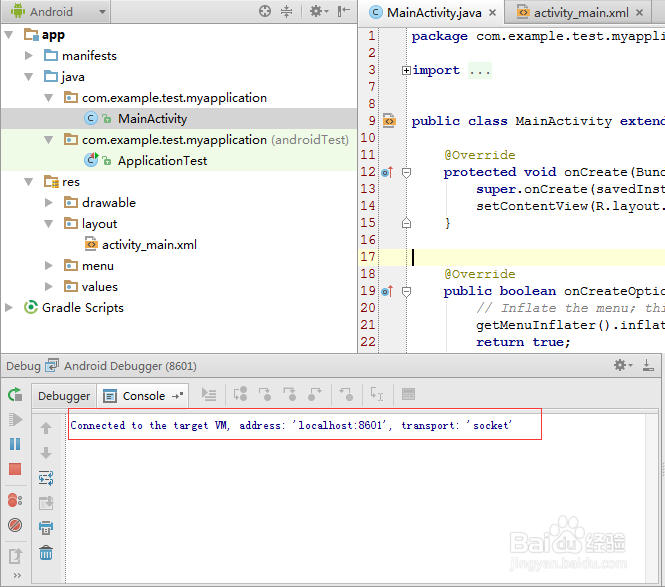 如何在android studio中调试源程序