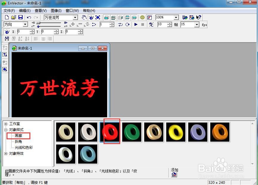 如何在envector中给文字添加红色斜角和倾斜样式