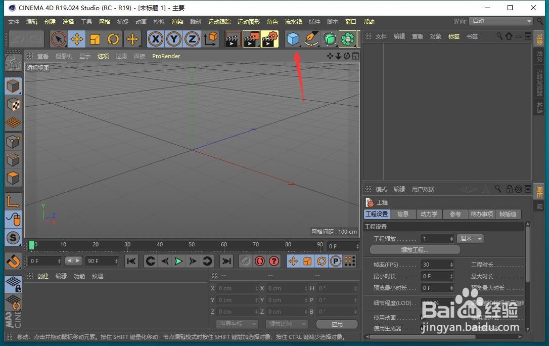 C4D立方体直角怎样转变为圆角