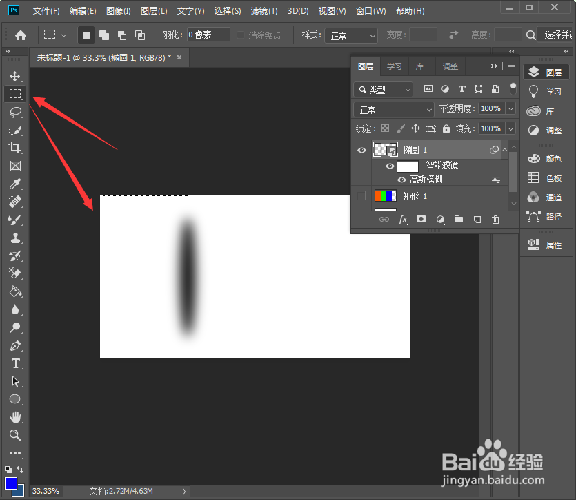 如何制作翻页的阴影效果