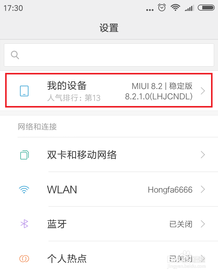 红米2/2A连不到电脑怎么办