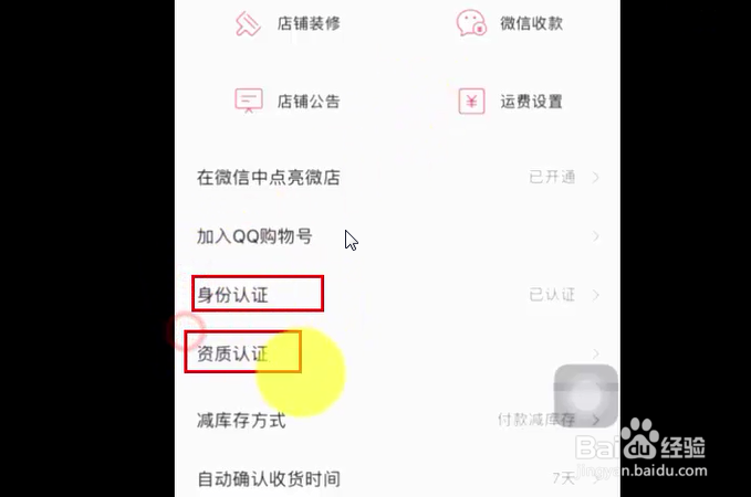 怎么开微店才赚钱？
