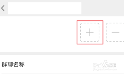被群主移出群怎么回去