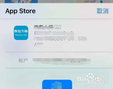 苹果手机通讯录如何恢复