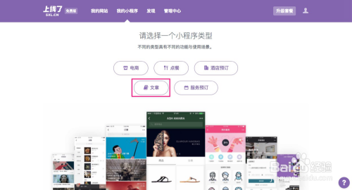 小程序编辑器（文章版）操作手册