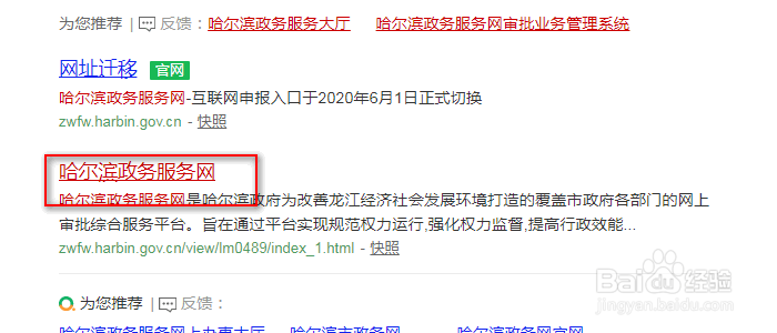 哈尔滨公积金提取方法