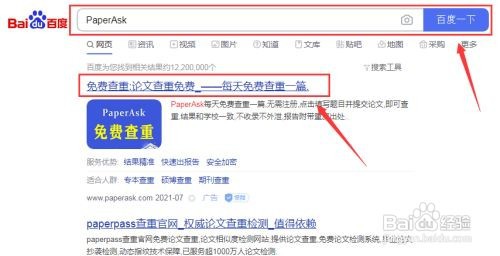 “PaperAsk”怎样进行知网硕博查重
