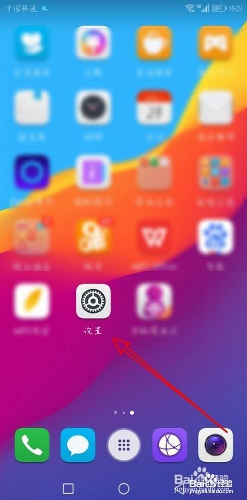 华为Mate30手机怎么设置系统默认字体