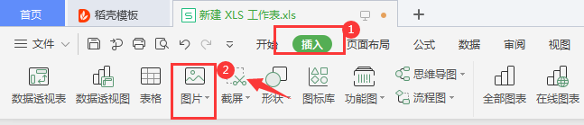 excel表格如何插入图片