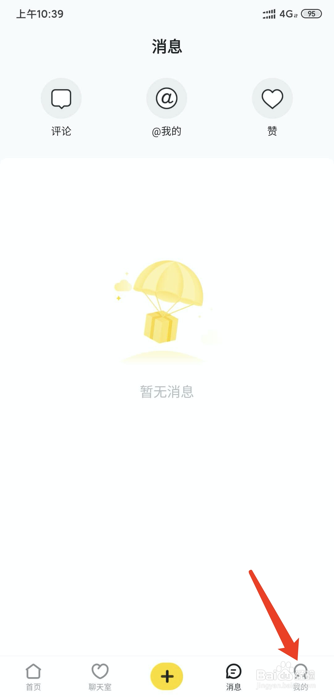 小鹿陪玩app怎样查看黑名单列表