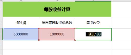 利润怎么算公式初中【利润怎么算】