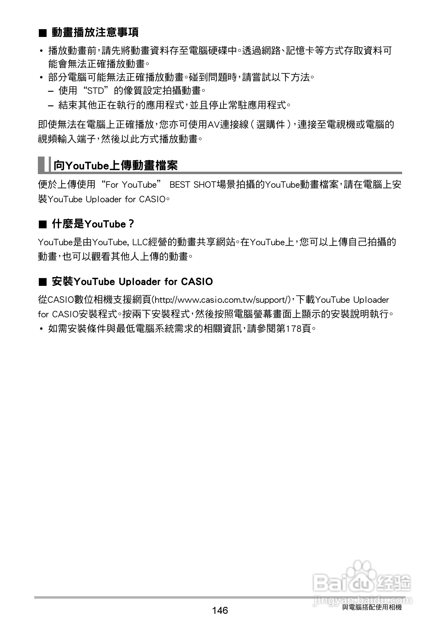 卡西欧EX-ZR20数码相机使用说明书:[15]