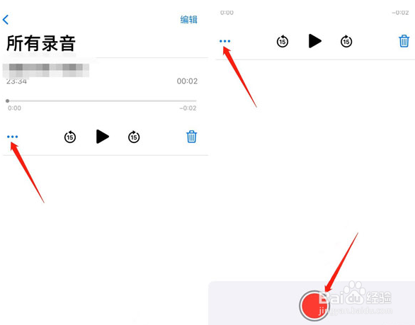 苹果备忘录怎么导入录音